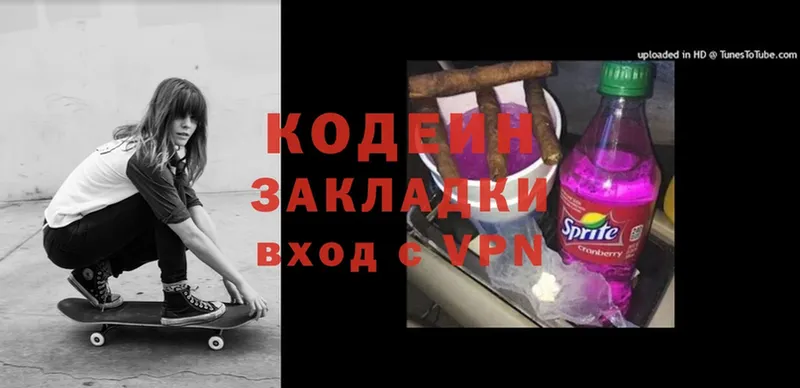 Codein Purple Drank  цена наркотик  Елабуга 